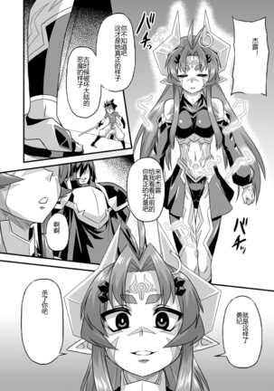 Aku no Kokoro 1 + Ni Page #25