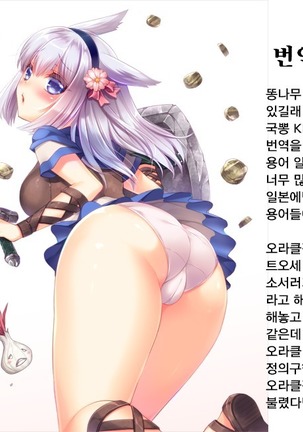 タルトタルトタルト Page #15