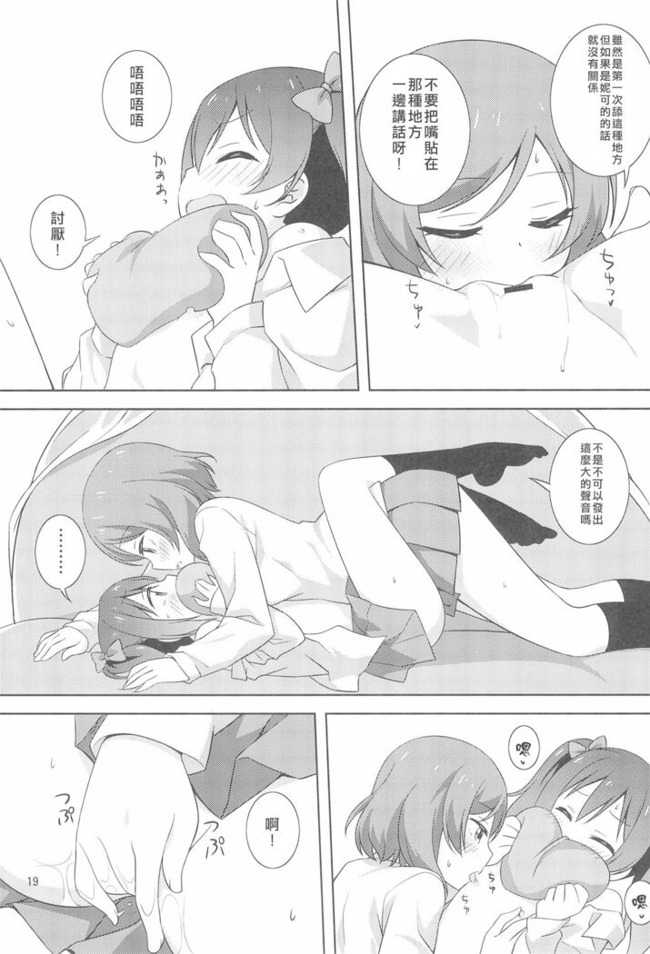 Yakiimo Yaketa ka