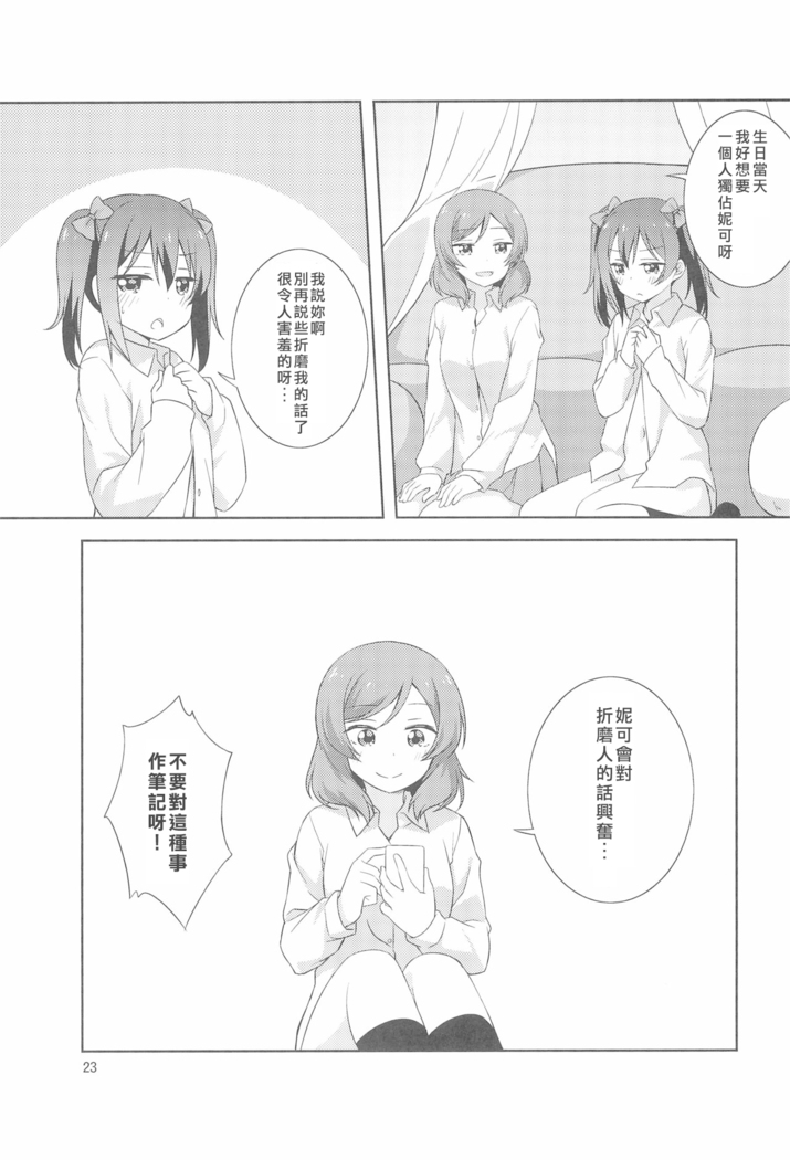 Yakiimo Yaketa ka
