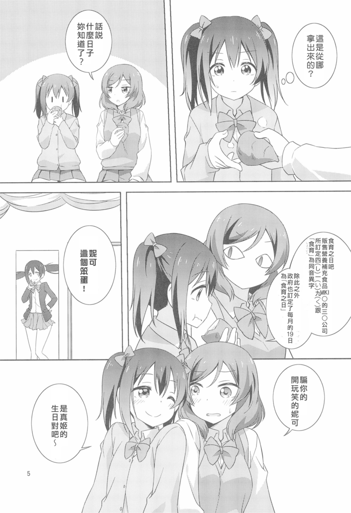 Yakiimo Yaketa ka