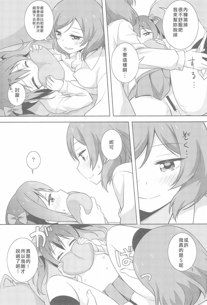 Yakiimo Yaketa ka