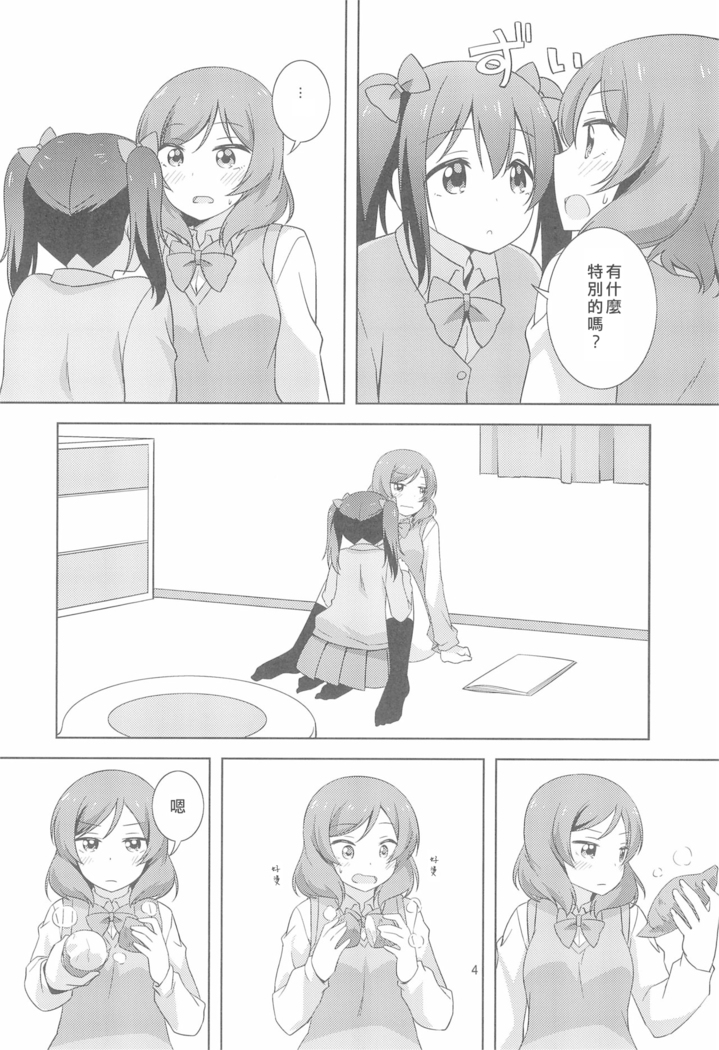 Yakiimo Yaketa ka