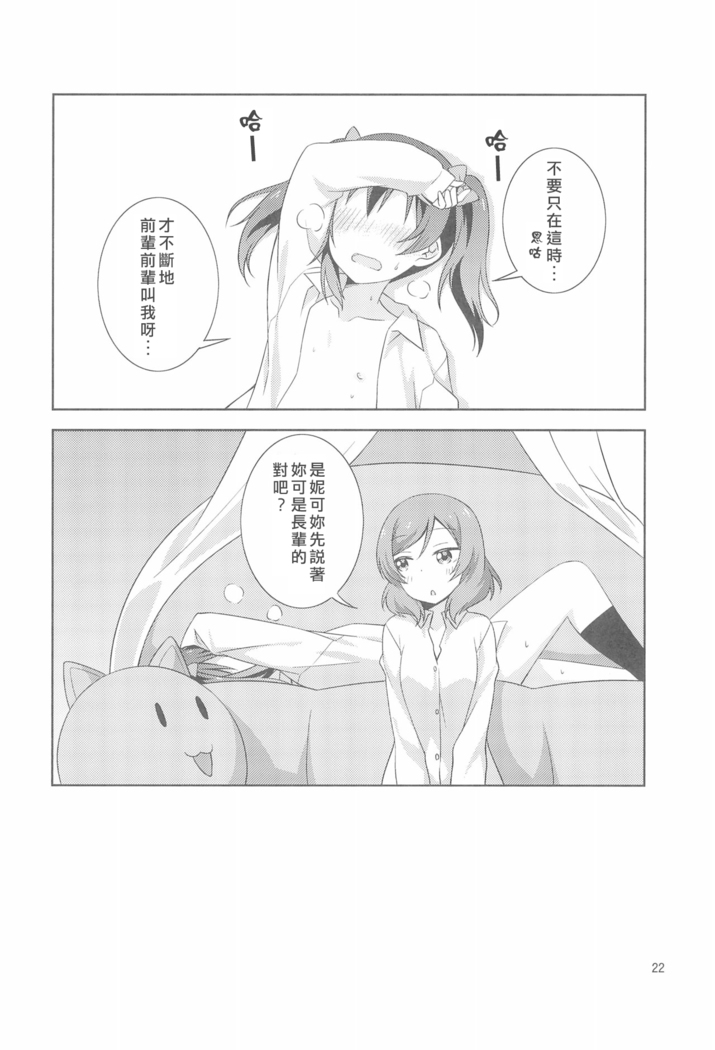 Yakiimo Yaketa ka