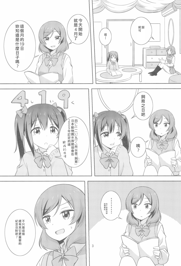 Yakiimo Yaketa ka