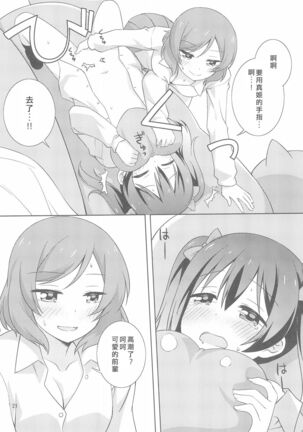 Yakiimo Yaketa ka Page #22