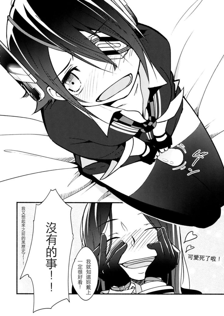 Tenryuu-chan wa Yasashii Kara | Because You're Kind, Tenryuu-chan