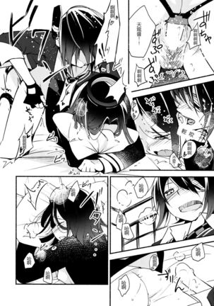 Tenryuu-chan wa Yasashii Kara | Because You're Kind, Tenryuu-chan Page #24