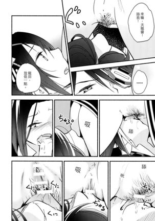 Tenryuu-chan wa Yasashii Kara | Because You're Kind, Tenryuu-chan Page #16