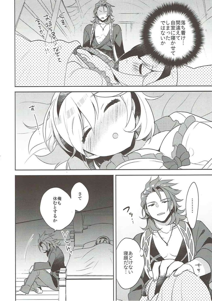 Entei to Djeeta-chan no Hajimete Jijou