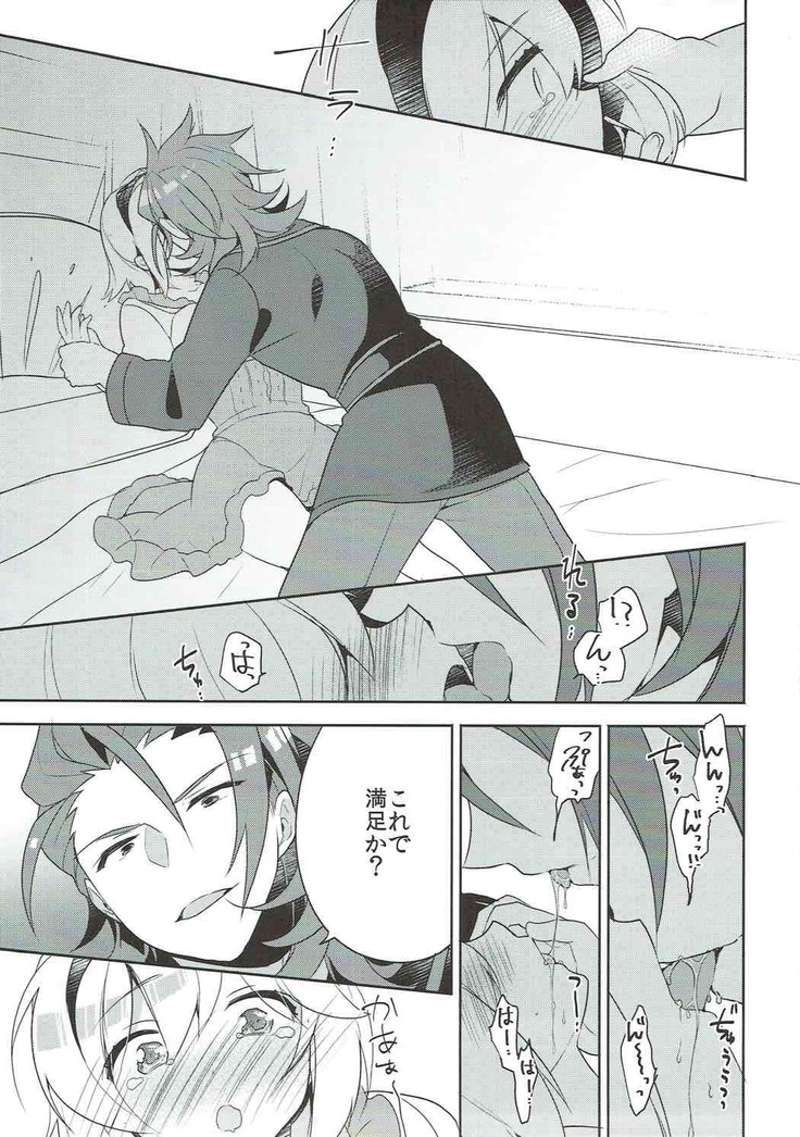 Entei to Djeeta-chan no Hajimete Jijou