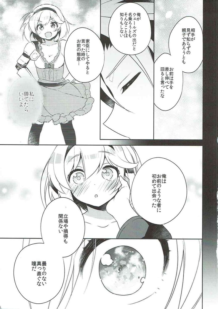 Entei to Djeeta-chan no Hajimete Jijou