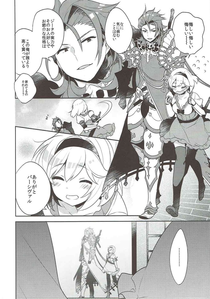 Entei to Djeeta-chan no Hajimete Jijou