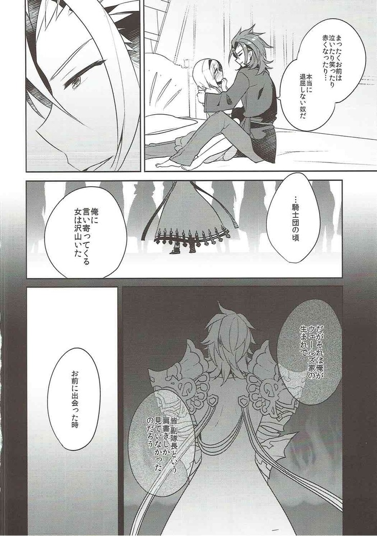 Entei to Djeeta-chan no Hajimete Jijou