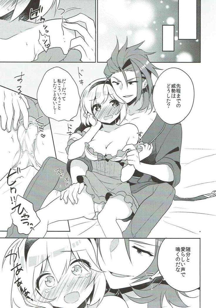 Entei to Djeeta-chan no Hajimete Jijou