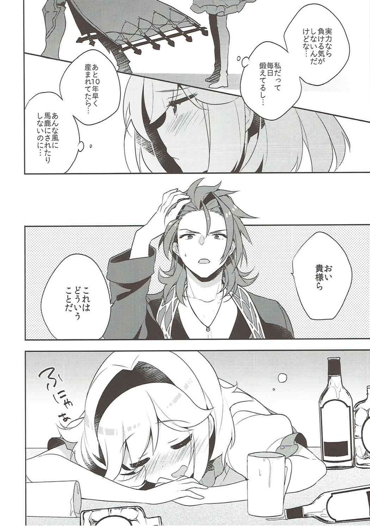 Entei to Djeeta-chan no Hajimete Jijou