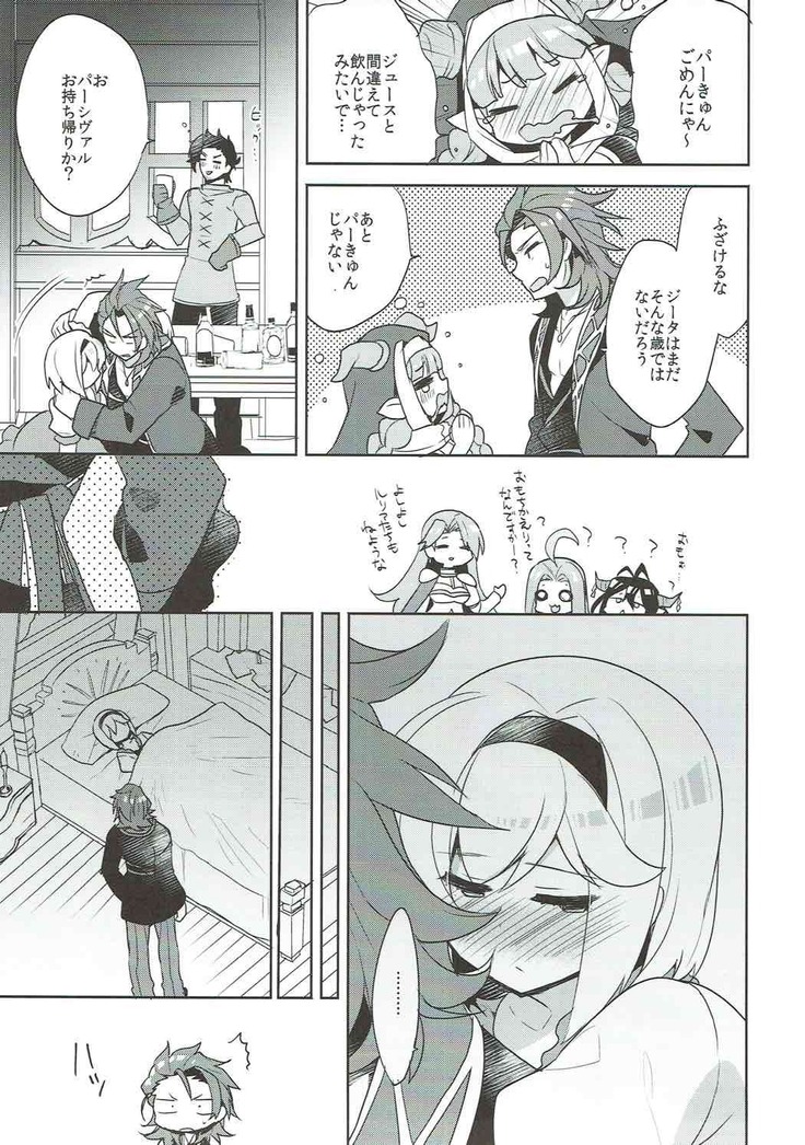 Entei to Djeeta-chan no Hajimete Jijou