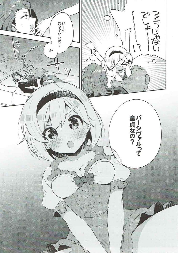 Entei to Djeeta-chan no Hajimete Jijou