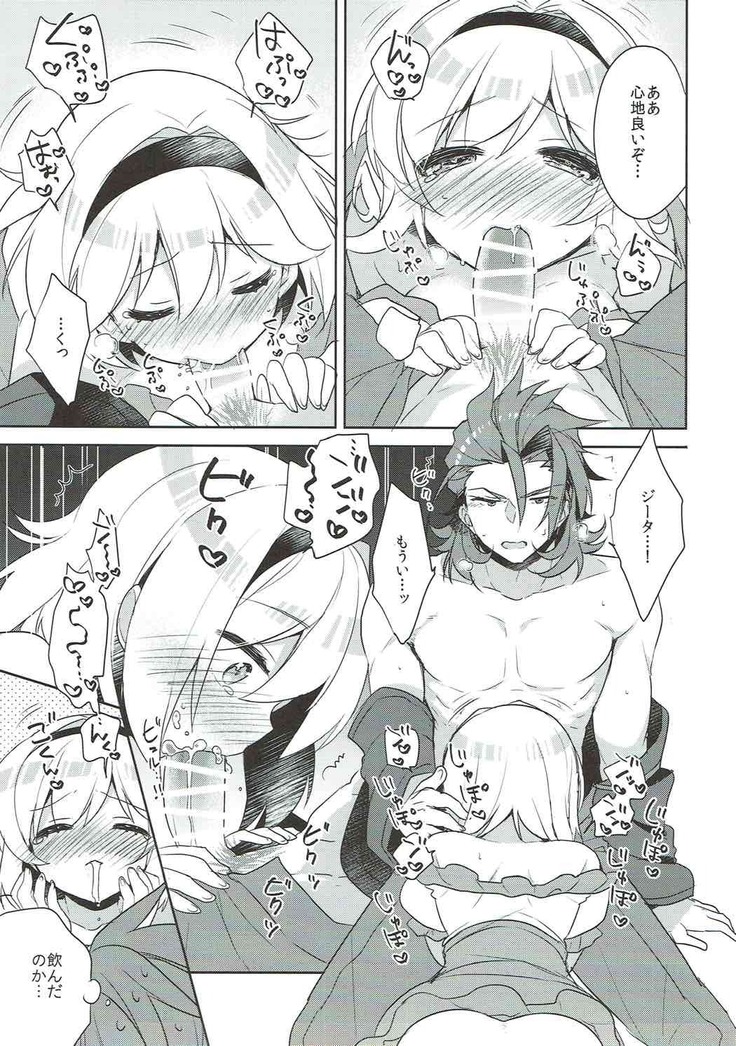 Entei to Djeeta-chan no Hajimete Jijou
