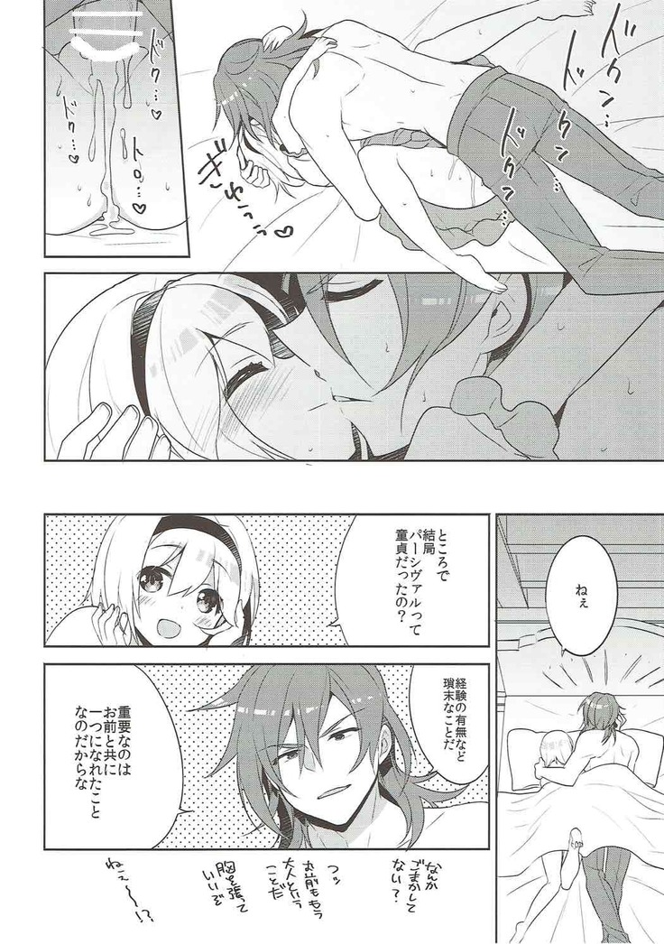Entei to Djeeta-chan no Hajimete Jijou