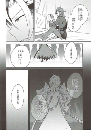 Entei to Djeeta-chan no Hajimete Jijou Page #11