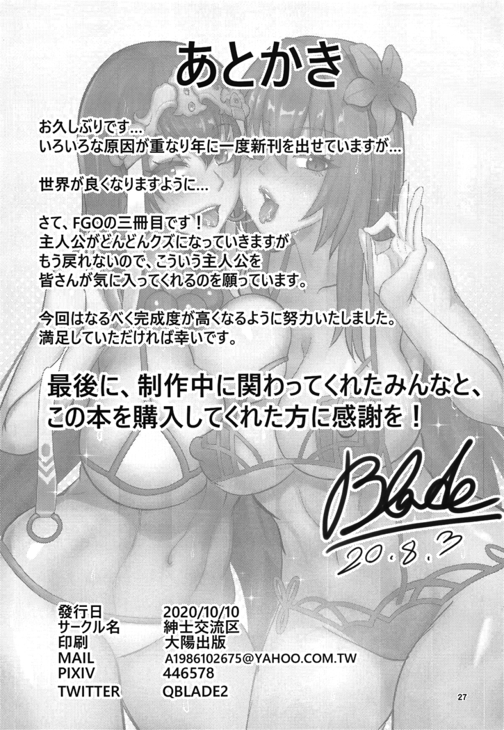 Chaldea Heaven Shishou Shishou