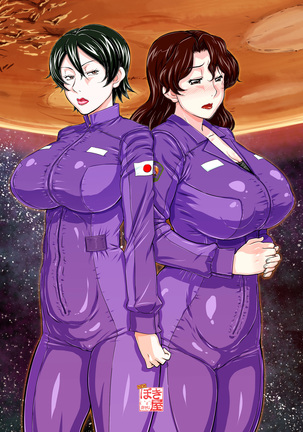 MARS EXPLORER 1 Hina Page #43