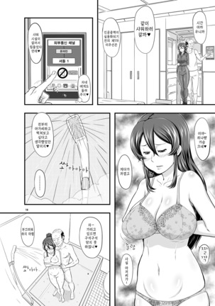 MARS EXPLORER 1 Hina Page #17