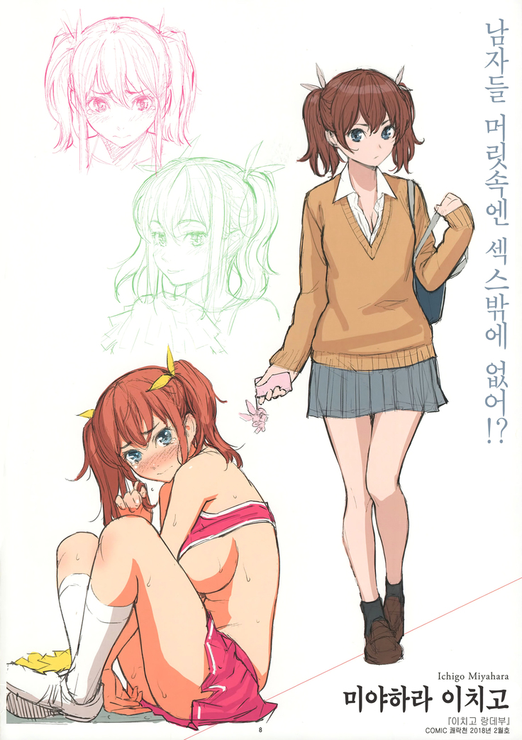 Kyuuai Etranger Color Rough Collection | 구애 에트랑제 컬러 러프 컬렉션