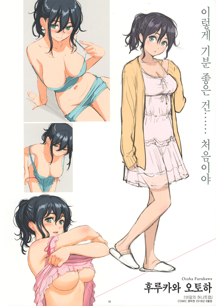 Kyuuai Etranger Color Rough Collection | 구애 에트랑제 컬러 러프 컬렉션