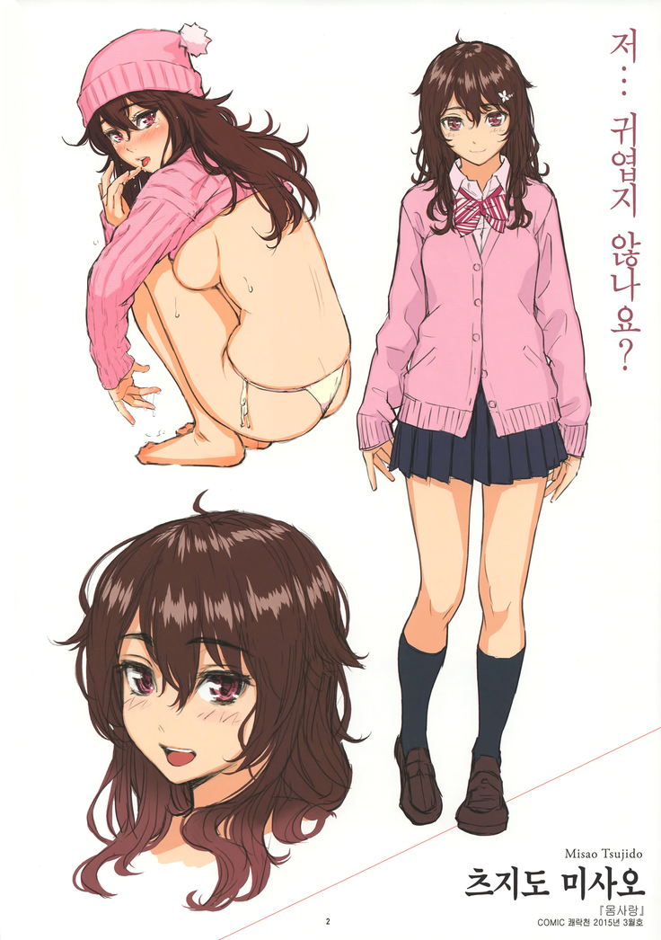 Kyuuai Etranger Color Rough Collection | 구애 에트랑제 컬러 러프 컬렉션