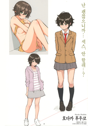 Kyuuai Etranger Color Rough Collection | 구애 에트랑제 컬러 러프 컬렉션 Page #22