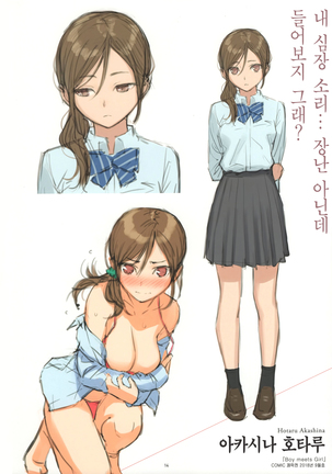 Kyuuai Etranger Color Rough Collection | 구애 에트랑제 컬러 러프 컬렉션 Page #16