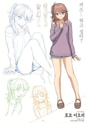 Kyuuai Etranger Color Rough Collection | 구애 에트랑제 컬러 러프 컬렉션 Page #18