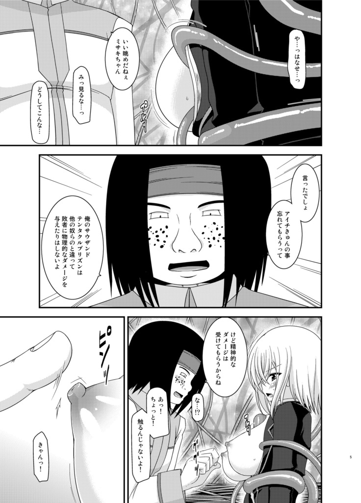 Misaki Ride!!