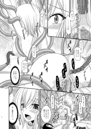 Misaki Ride!! - Page 22