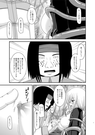 Misaki Ride!! Page #5