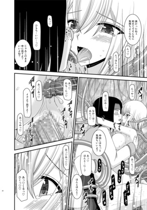 Misaki Ride!! Page #24