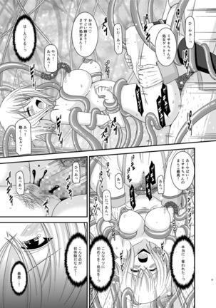 Misaki Ride!! - Page 19