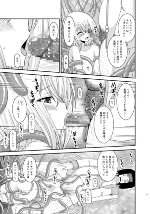 Misaki Ride!! Page #15