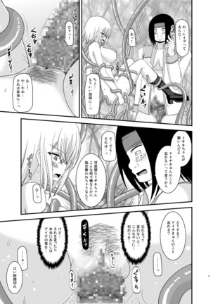 Misaki Ride!! - Page 17