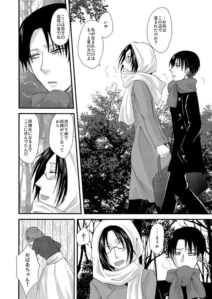 Yuki no Furu Machi o