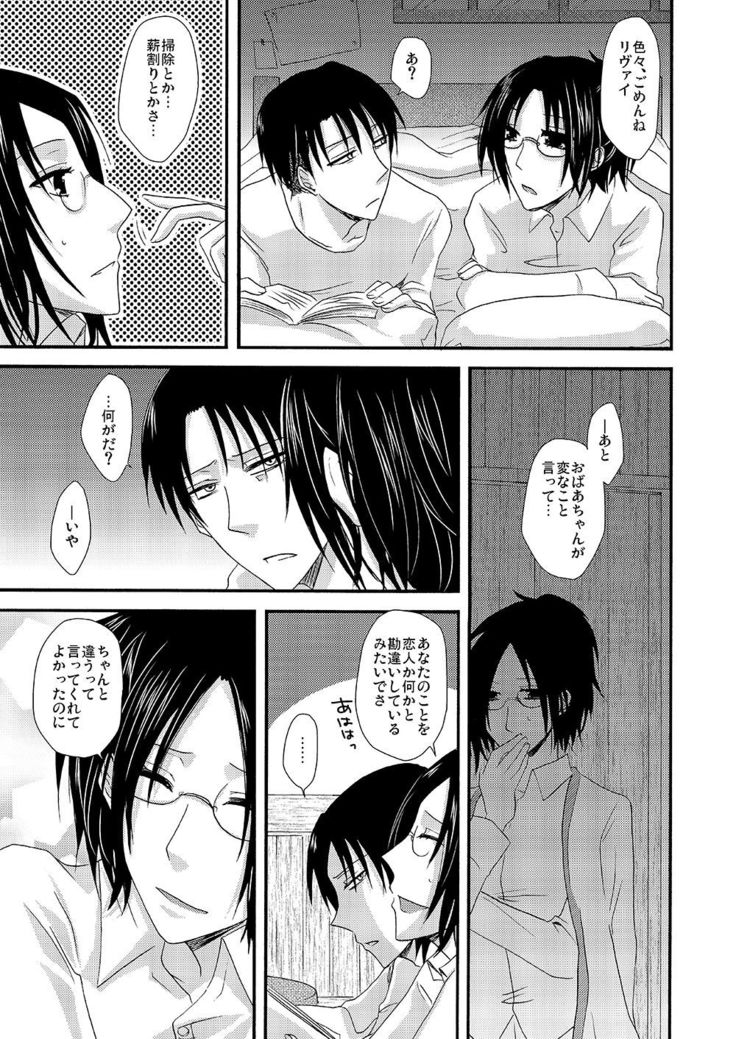 Yuki no Furu Machi o