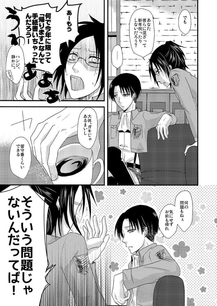 Yuki no Furu Machi o