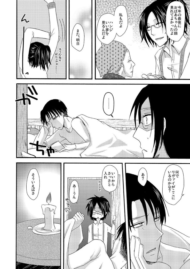Yuki no Furu Machi o