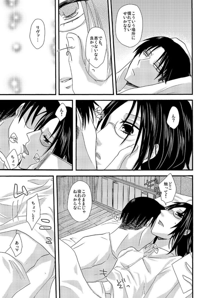 Yuki no Furu Machi o