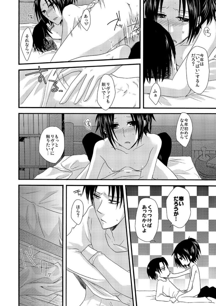Yuki no Furu Machi o