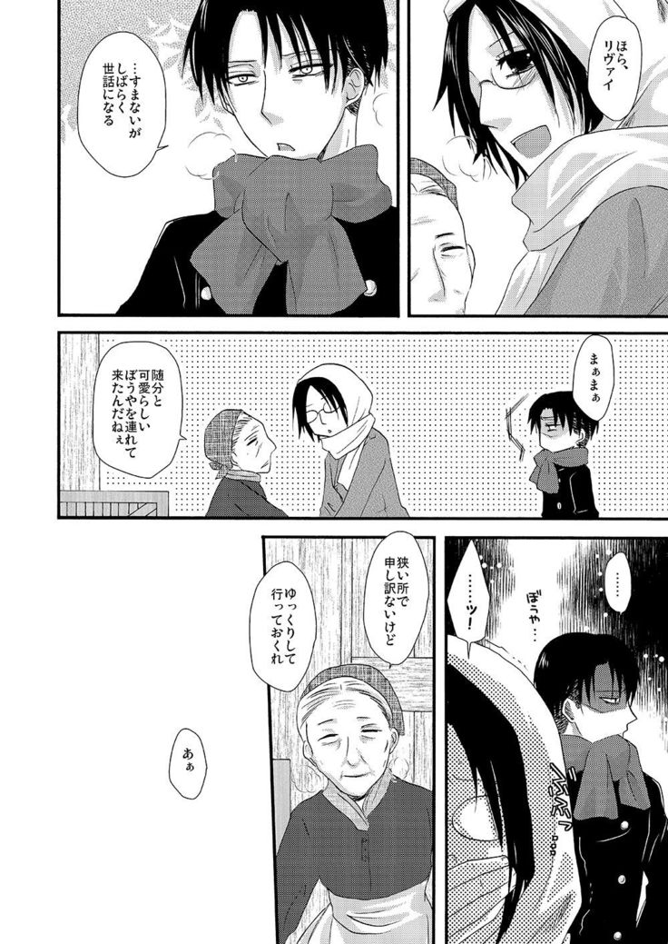 Yuki no Furu Machi o