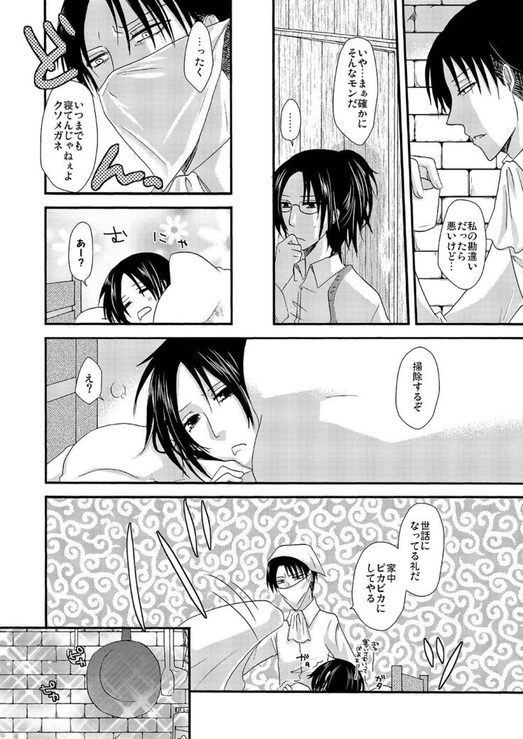 Yuki no Furu Machi o
