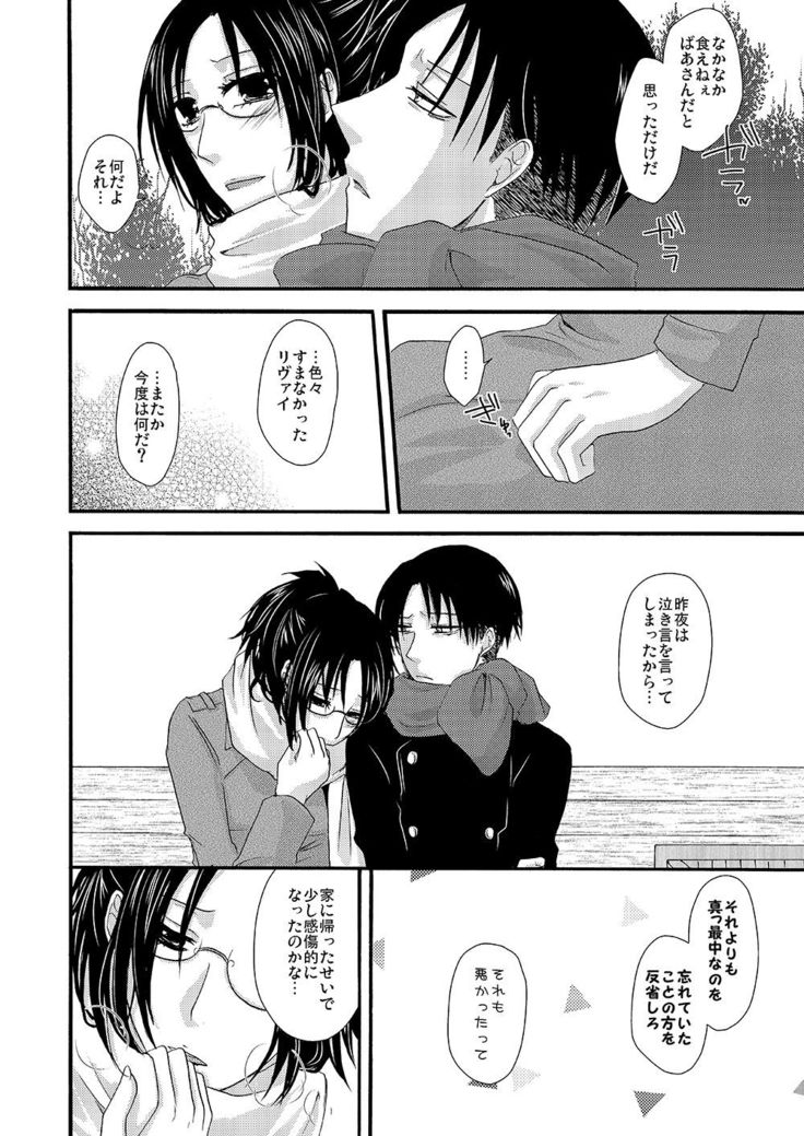 Yuki no Furu Machi o